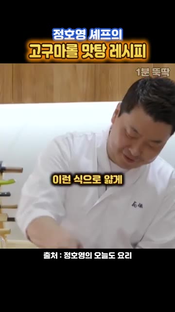 고구마의 단점을 극복하기 위해 얇게 채 썰어 준비합니다. 채칼을 사… — 과자보다 맛있는 고구마롤 맛탕 레시피