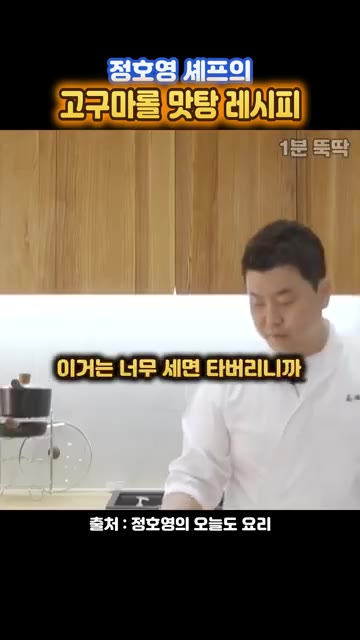 튀김 온도는 170도보다 낮은 160도 정도로 맞춰 튀깁니다. 타버… — 과자보다 맛있는 고구마롤 맛탕 레시피