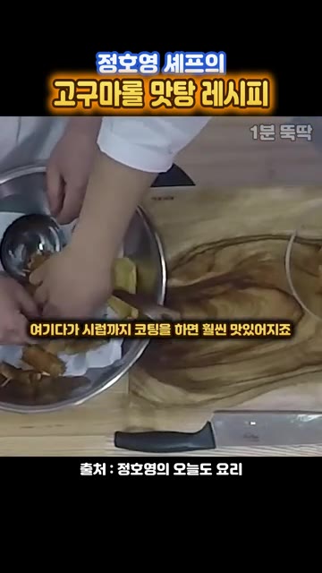 설탕 시럽이 녹으면 튀긴 고구마를 넣고 버무려 코팅합니다. — 과자보다 맛있는 고구마롤 맛탕 레시피