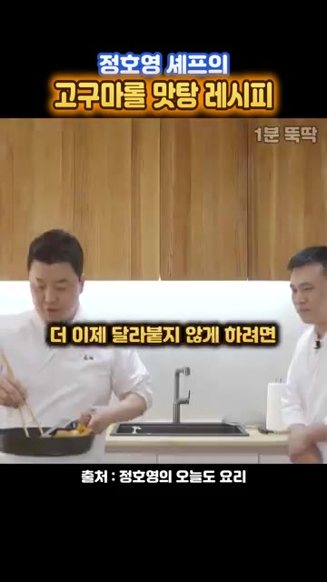 고구마끼리 달라붙지 않도록 하나씩 떼어주며 시럽을 고루 묻혀줍니다. — 과자보다 맛있는 고구마롤 맛탕 레시피