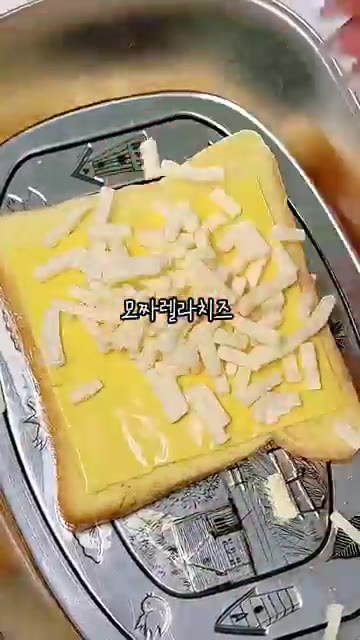 달걀물에 적신 식빵 위에 슬라이스 체다치즈와 피자치즈를 듬뿍 올리고… — 겉바속촉 치즈 프렌치토스트