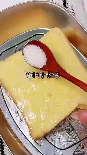 식빵 윗면에 설탕 반 스푼을 솔솔 뿌려줍니다. — 겉바속촉 치즈 프렌치토스트
