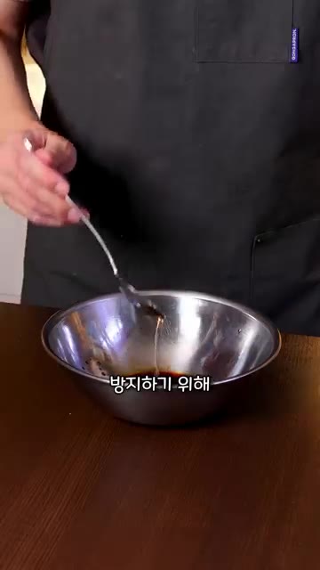진간장, 굴소스, 맛술, 설탕, 물을 섞어 바름장을 만든다. — 송정식 떡갈비를 집에서 만드는 법