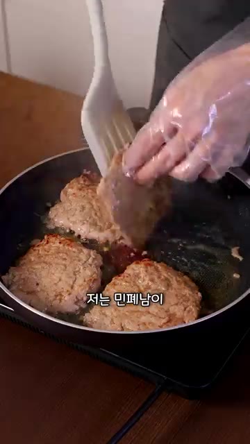 팬에 떡갈비를 올리고 중약불에서 타지 않게 바름장을 발라가며 굽는다. — 송정식 떡갈비를 집에서 만드는 법
