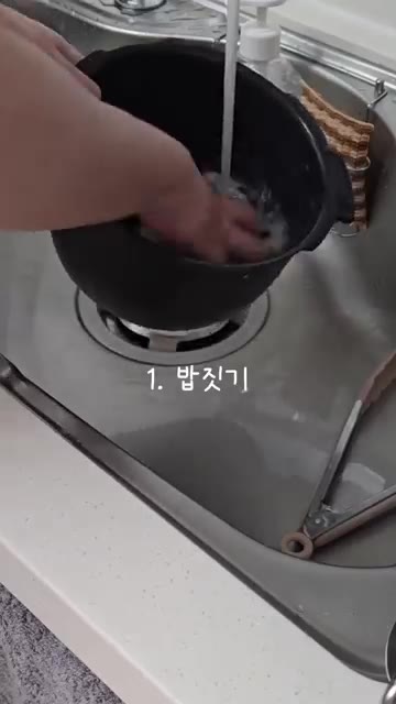 쌀을 씻어 밥솥에 넣고 밥을 짓는다. — 건강한 카레 만들기