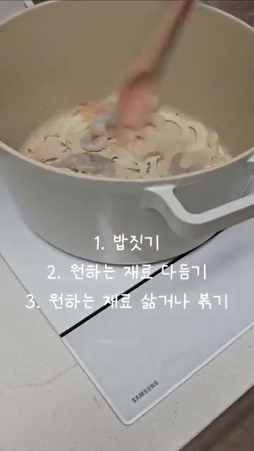 냄비에 기름을 두르고 양파, 고기, 새우를 넣고 볶는다. — 건강한 카레 만들기