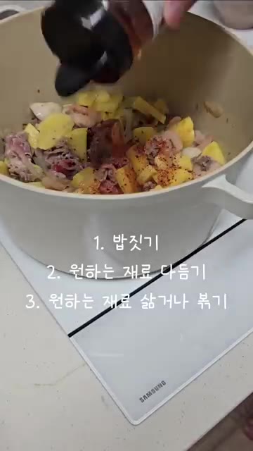 감자를 넣고 함께 볶는다. — 건강한 카레 만들기