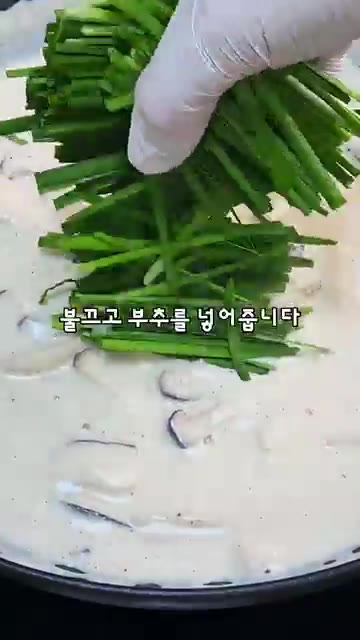 불을 끄고 부추를 넣어 잔열로 익혀줍니다. — 들깨버섯탕에 순두부 갈아 넣으면 더 고소하고 부드러워요!
