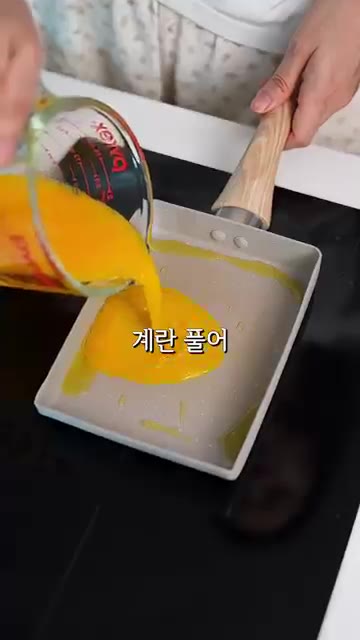 계란을 풀어 돌돌 말아 잘라준다. — 양배추 유부초밥 레시피
