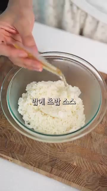 밥에 초밥 소스와 후레이크를 넣고 잘 섞어준다. — 양배추 유부초밥 레시피