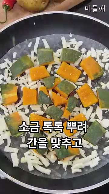 쪄서 식힌 단호박을 치즈 위에 듬성듬성 올리고 소금과 깨를 뿌려 간… — 밀가루 없이 이게 된다고? 한 번 맛보면 멈출 수 없는 원팬 단호박전