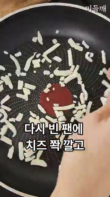 다시 팬에 치즈를 깔고 통깨와 검은깨를 뿌려주세요. — 밀가루 없이 이게 된다고? 한 번 맛보면 멈출 수 없는 원팬 단호박전