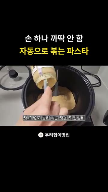 명란젓을 넣고 볶아줍니다. — 손 하나 까딱 안 함 자동으로 볶는 파스타