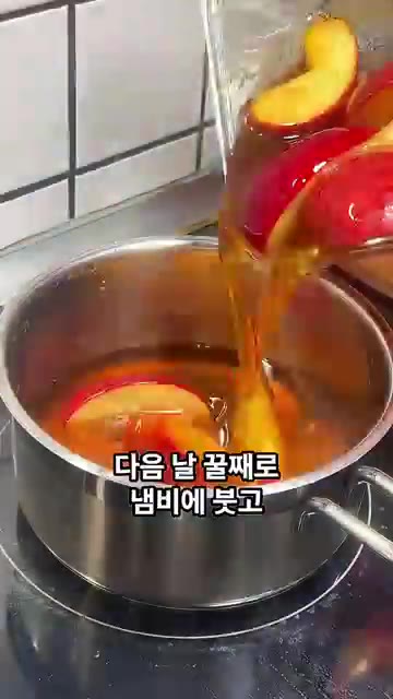 사과는 6조각으로 잘라 씨 부분을 도려내 주세요. — 설탕 없이 꿀로만! 차 한 잔에 곁들이는 달콤한 옛날 간식, 사과정과