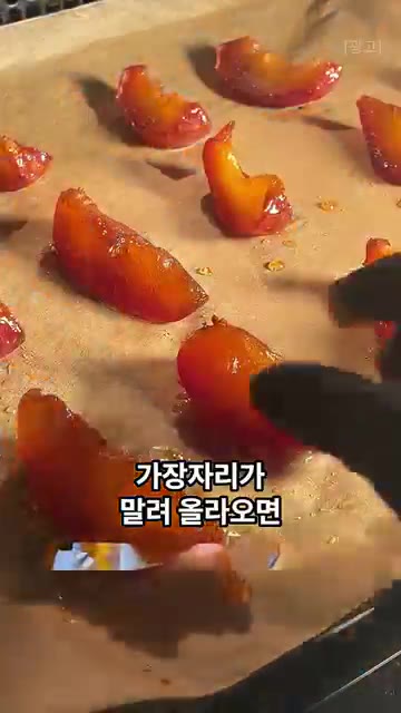 종이 포일 위에 사과를 띄엄띄엄 올려주세요. — 설탕 없이 꿀로만! 차 한 잔에 곁들이는 달콤한 옛날 간식, 사과정과