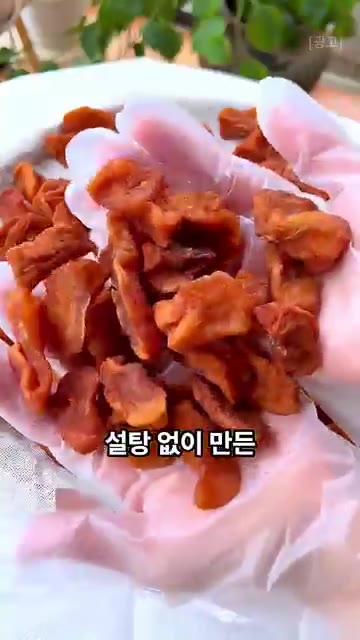 70~80도로 예열한 오븐에 넣고 문을 살짝 열어 둔 채 1시간 동… — 설탕 없이 꿀로만! 차 한 잔에 곁들이는 달콤한 옛날 간식, 사과정과