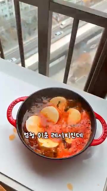 냄비에 물 200ml와 스프를 넣고 끓이다가 두부를 썰어 넣는다. — 잇몸으로 먹는 라면