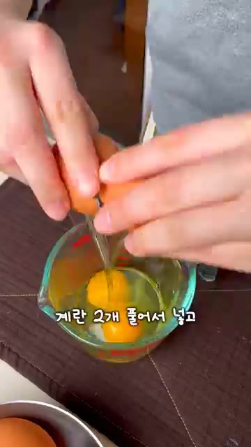 불을 끄고 계란 2개를 풀어 넣는다. — 잇몸으로 먹는 라면
