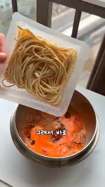 두부면을 넣고 똑같은 방식으로 끓인다. — 잇몸으로 먹는 라면