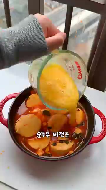 순두부 버전은 진짜 순두부찌개 맛이다. — 잇몸으로 먹는 라면
