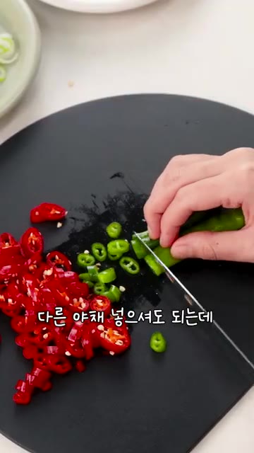 대파를 송송 썰어 넣고 홍고추와 청양고추도 넣어주세요. 매운 것을… — 10분 컷 매콤새콤 배추찜