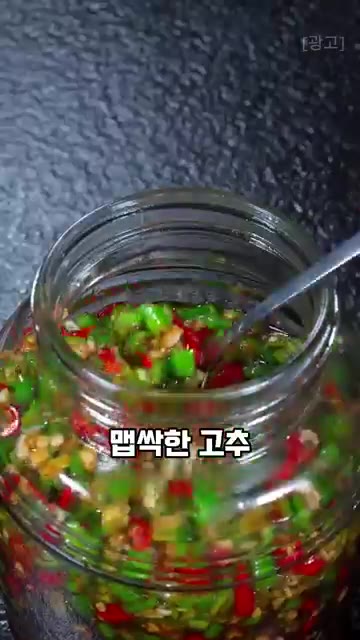 어머니께서 친구분 농장에서 종류별로 많이 얻어오신 고추를 깨끗하게… — 맵싹하고 짭쪼롬한 고추 장아찌 레시피
