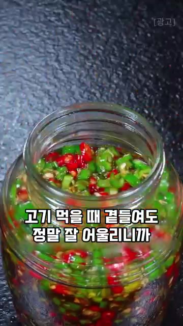마지막으로 식혀둔 간장물을 고추가 충분히 잠기도록 부어줍니다. — 맵싹하고 짭쪼롬한 고추 장아찌 레시피