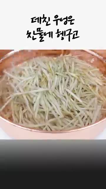 데친 우엉은 찬물에 헹구고 채에 받쳐 물기를 빼줍니다. — 우엉생채무침: 밥도둑 건강 반찬 만들기