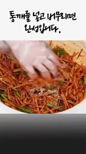 통깨를 넣고 버무리면 완성입니다. — 우엉생채무침: 밥도둑 건강 반찬 만들기