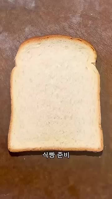 귤산도 만들기 식빵 테두리를 잘라 준비합니다. — 귤산도 만들기
