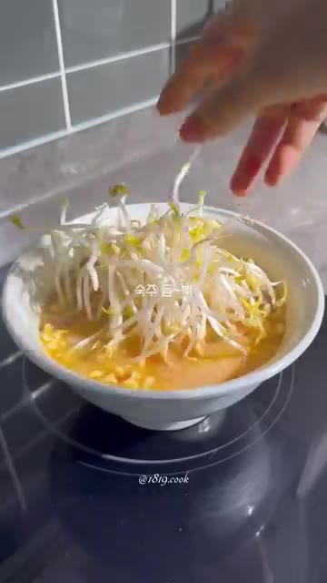숙주를 듬뿍 올린다. 파를 올려준다. — 한국식 돈코츠 라멘 만들기