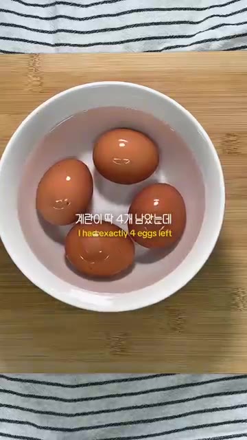 삶은 계란 4개를 준비합니다. 껍질을 벗겨줍니다. — 간장 대신 쯔유로 만드는 쯔유계란장
