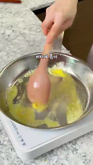 다른 팬에 버터 15g을 녹이고 다진 마늘을 볶아 향을 냅니다. 우… — 10분 완성! 초간단 크림 뇨끼 파스타