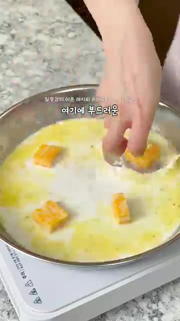 만들어진 크림 소스에 볶아둔 뇨끼를 넣고 1~2분간 졸이듯 섞어줍니… — 10분 완성! 초간단 크림 뇨끼 파스타