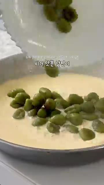 완성된 크림 뇨끼를 접시에 담고 취향에 따라 허브를 뿌려 마무리합니다. — 10분 완성! 초간단 크림 뇨끼 파스타