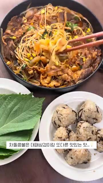 밥에 시오콘부와 버터를 넣고 잘 섞어 주먹밥을 만들어주세요. — 차돌콩불과 시오콘부 주먹밥 레시피