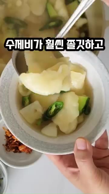 이렇게 하면 수제비가 훨씬 쫄깃하고 부드러워집니다. — 수제비 반죽할 때 밀가루만 넣으면 쫄깃한 맛이 안 나요