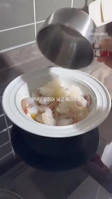 새우와 오징어를 넣고 함께 볶아준다. — 고급 중식당 해물누룽지탕 맛!