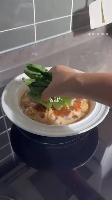 청경채를 넣고 끓여준다. — 고급 중식당 해물누룽지탕 맛!