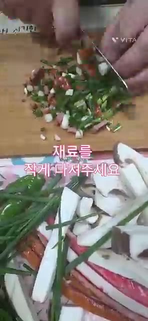산적꼬지를 만들고 남은 재료들을 작게 다져줍니다. — 명절에는 전 한번 만들어볼까요