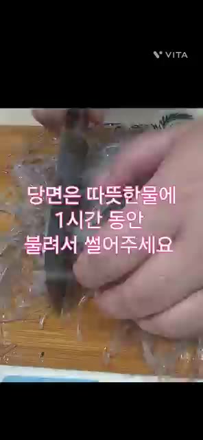 따뜻한 물에 1시간 동안 불린 당면을 썰어 넣습니다. — 명절에는 전 한번 만들어볼까요