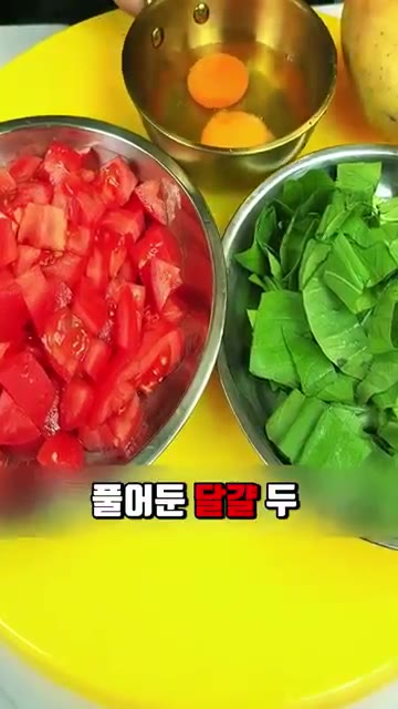 다시 끓어오르면 채소를 넣고 미리 풀어둔 달걀 2개를 부어주세요.… — 셰프도 놀란 세상 간단하고 맛있는 밥알 요리 꿀팁