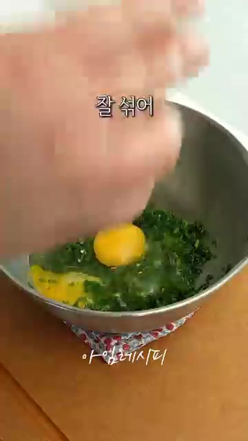 다진 부추에 달걀 2개, 전분가루 2큰술, 참치액 1/2큰술, 참기… — 2가지 메인 재료로 만든 명절전 #추석명절전