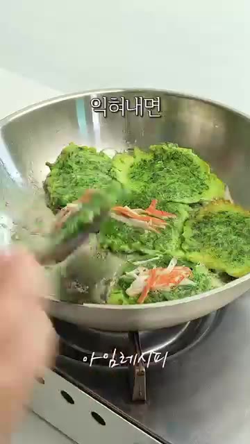 중불에서 타지 않도록 앞뒤로 노릇하게 익혀주면 부추크래미전이 완성됩니다. — 2가지 메인 재료로 만든 명절전 #추석명절전