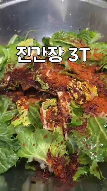 소금으로 간을 맞추면서 봄동을 살살 무쳐주세요. 통깨 1큰술을 넣고… — 봄동 비빔밥 레시피