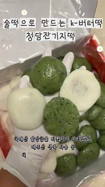 팬에 버터를 녹이고 잔기지떡을 올린다. — 술떡으로 만든 K-버터떡