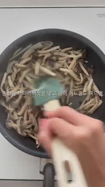 채 썬 양파를 버터와 함께 팬에 볶다가 느타리버섯을 넣고 숨이 죽으… — 버섯 브런치 만들기