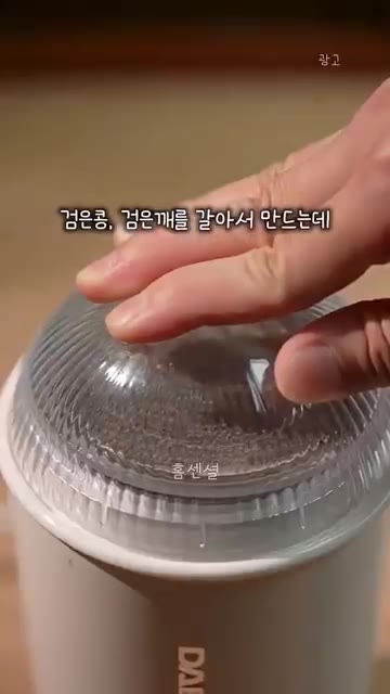 한약사 친구에게 물어보니 검은콩과 검은깨를 갈아서 만든다고 알려주었다. — 머리카락 뚝뚝 끊긴다면? 까망볼 아이 간식 저당 레시피