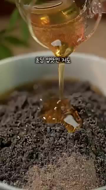 갈아낸 검은콩과 검은깨에 꿀을 넣고 반죽하여 뿌리부터 튼튼하게 잡아준다. — 머리카락 뚝뚝 끊긴다면? 까망볼 아이 간식 저당 레시피