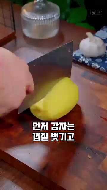감자는 껍질을 벗기고 반으로 자른 뒤, 젓가락을 받쳐 칼집을 얇게… — 감자로 만드는 특별한 등롱 모양 요리 레시피